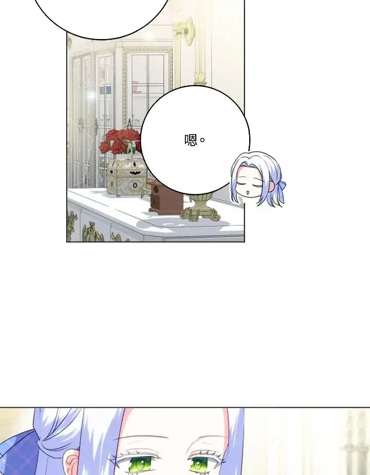 漫画《短命白莲花女主要罢工》第44话第33张图