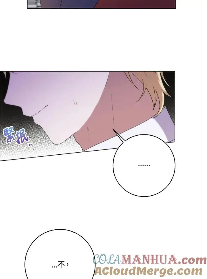 漫画《短命白莲花女主要罢工》第44话第46张图