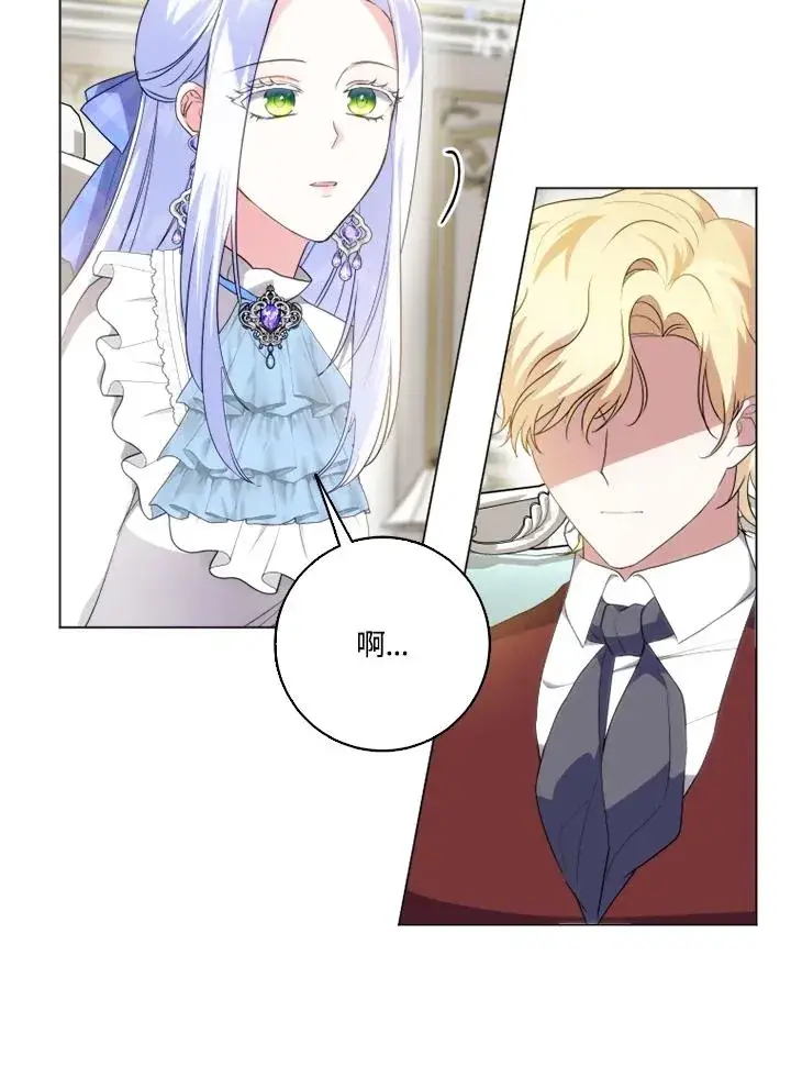 漫画《短命白莲花女主要罢工》第44话第59张图