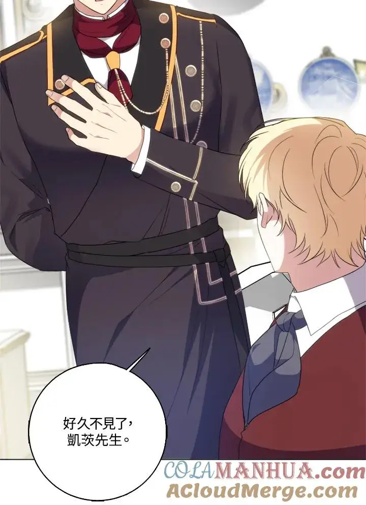 漫画《短命白莲花女主要罢工》第44话第61张图