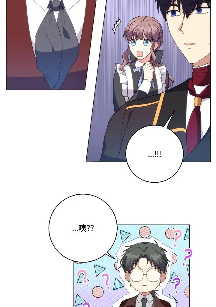 漫画《短命白莲花女主要罢工》第44话第90张图