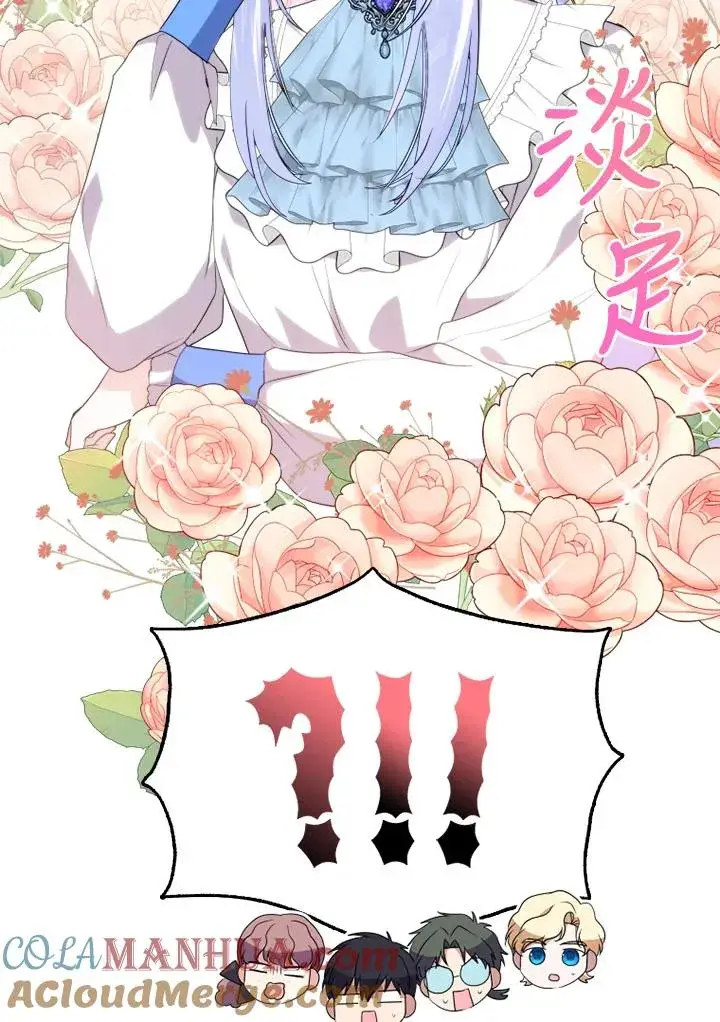 漫画《短命白莲花女主要罢工》第44话第94张图