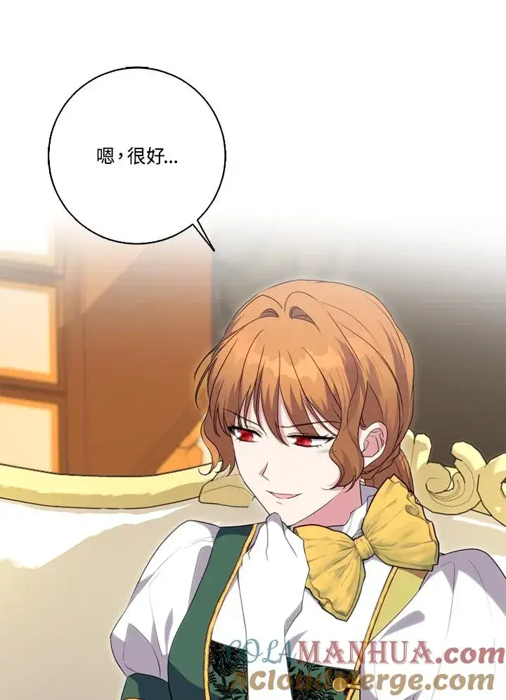 漫画《短命白莲花女主要罢工》第45话第19张图