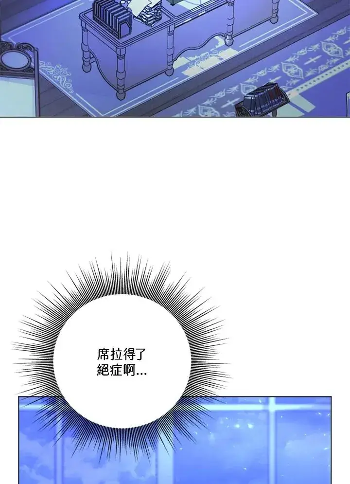 漫画《短命白莲花女主要罢工》第45话第24张图
