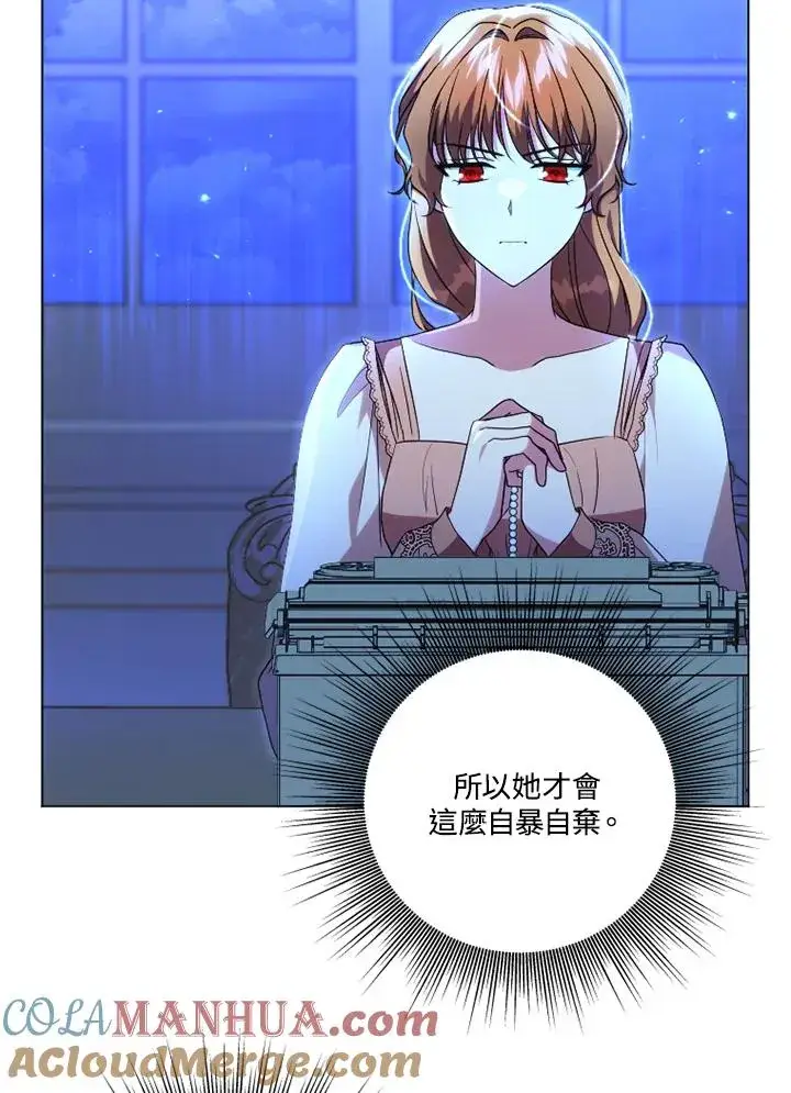 漫画《短命白莲花女主要罢工》第45话第25张图