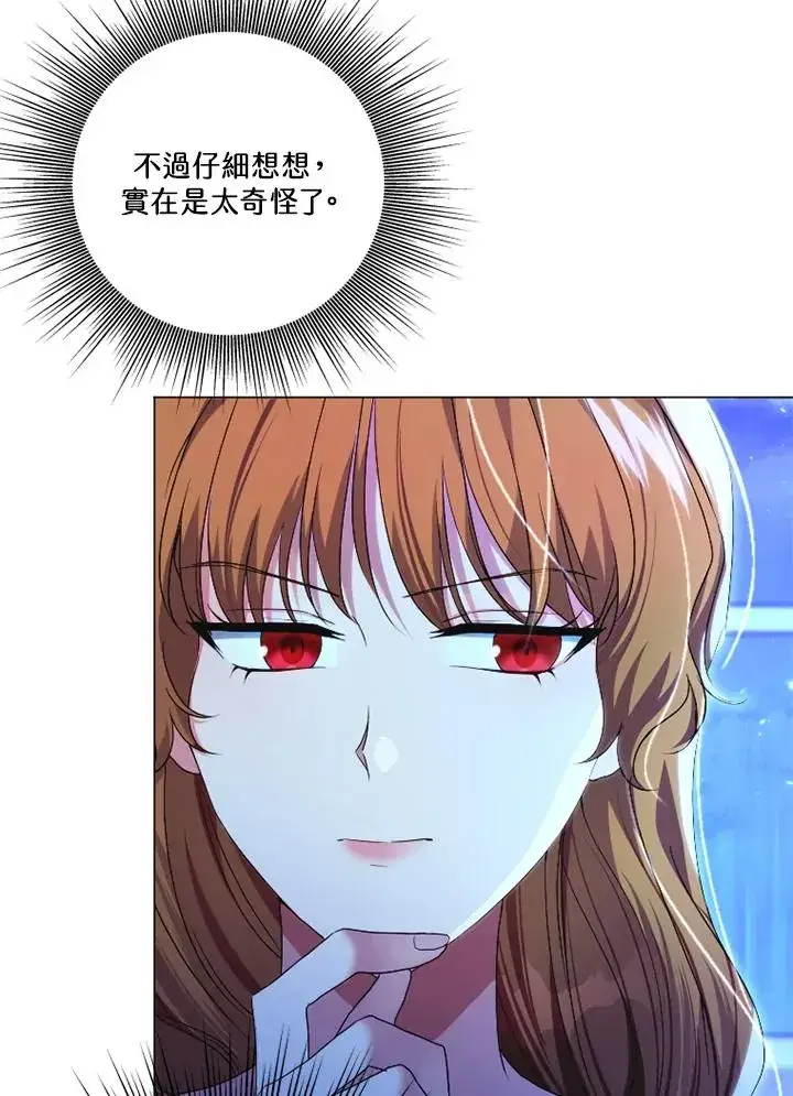 漫画《短命白莲花女主要罢工》第45话第26张图