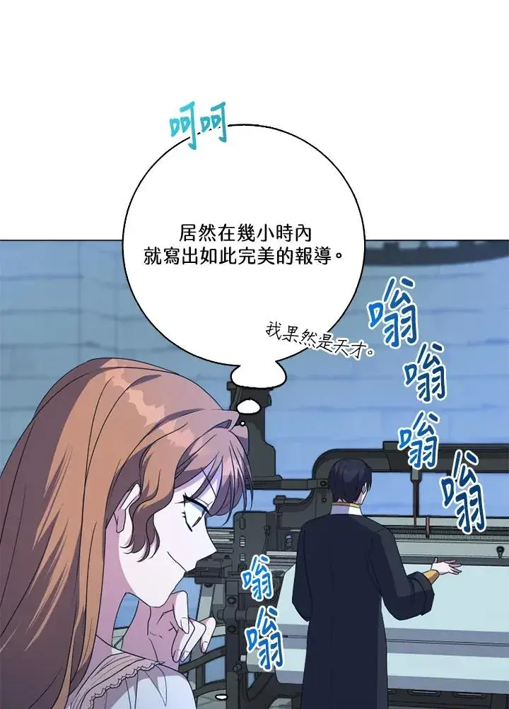 漫画《短命白莲花女主要罢工》第45话第38张图