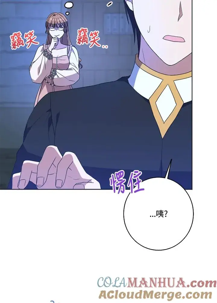 漫画《短命白莲花女主要罢工》第45话第40张图