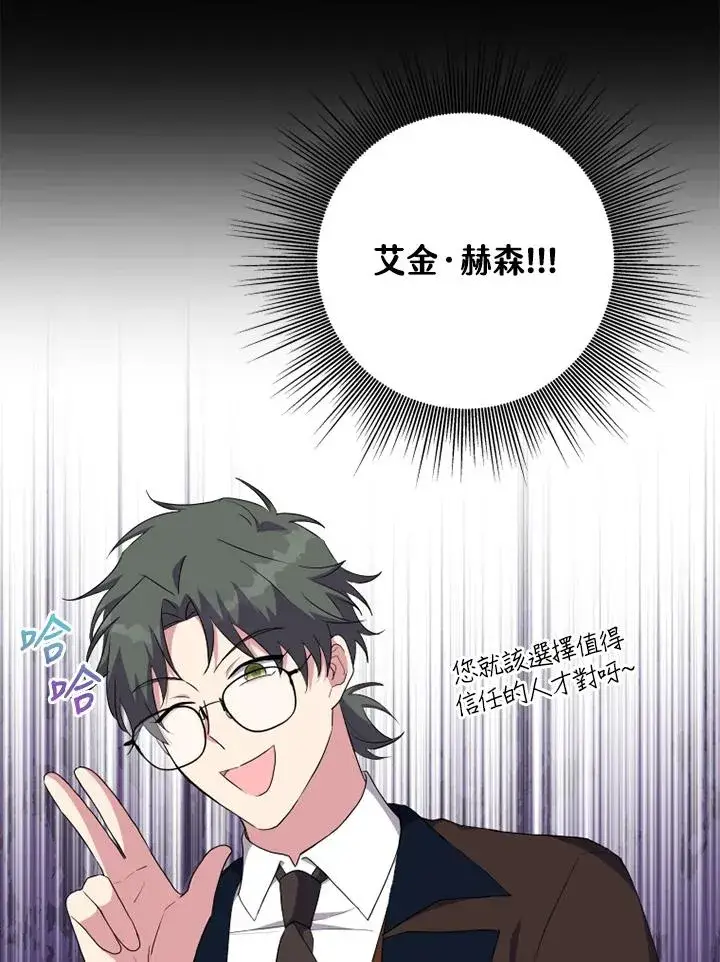 漫画《短命白莲花女主要罢工》第45话第51张图