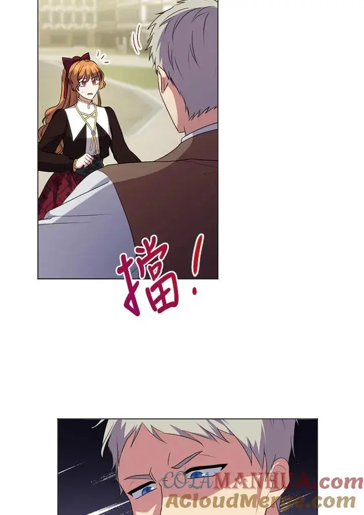 漫画《短命白莲花女主要罢工》第45话第76张图