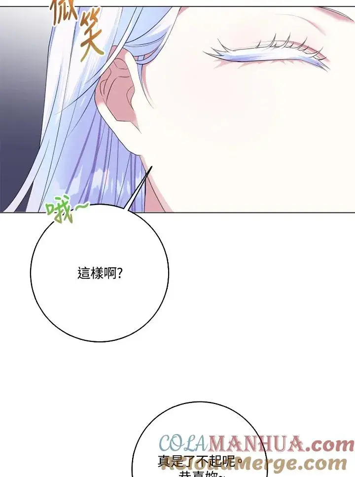 漫画《短命白莲花女主要罢工》第46话第13张图