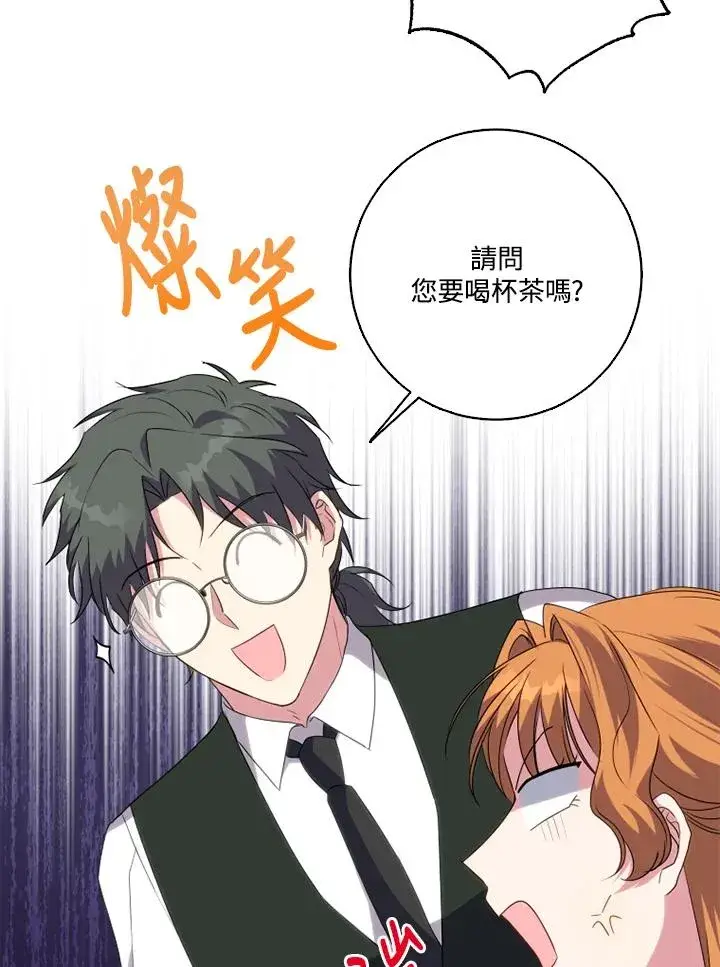 漫画《短命白莲花女主要罢工》第46话第17张图