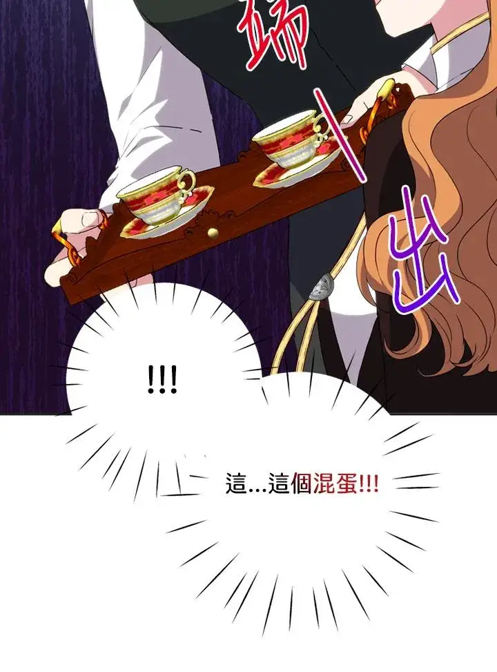 漫画《短命白莲花女主要罢工》第46话第18张图