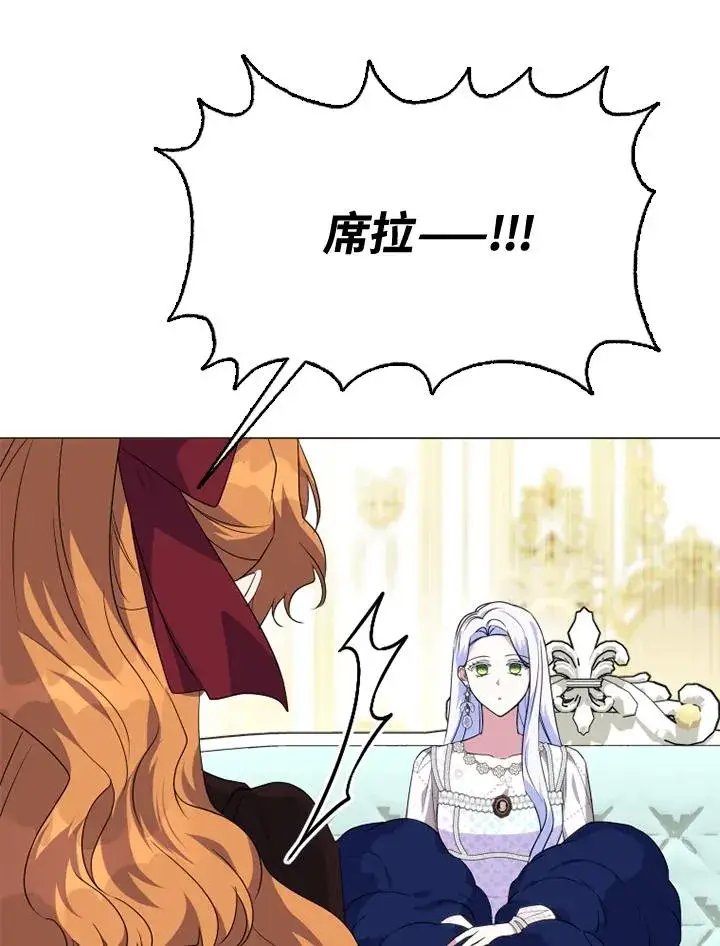 漫画《短命白莲花女主要罢工》第46话第20张图