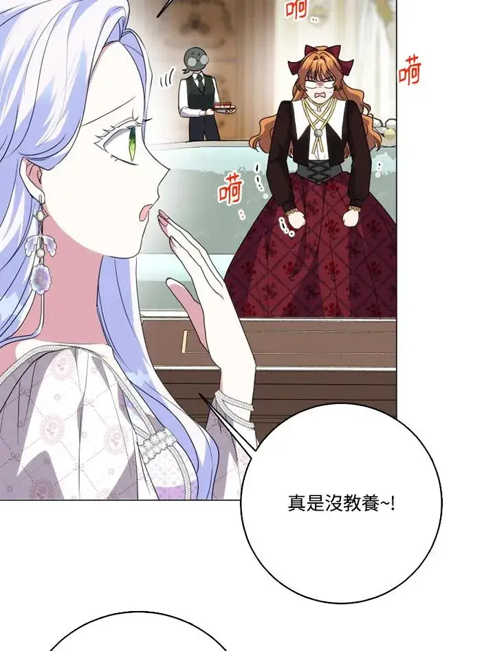 漫画《短命白莲花女主要罢工》第46话第24张图