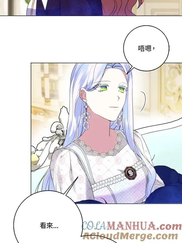 漫画《短命白莲花女主要罢工》第46话第34张图