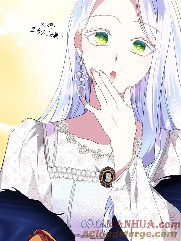 漫画《短命白莲花女主要罢工》第46话第37张图