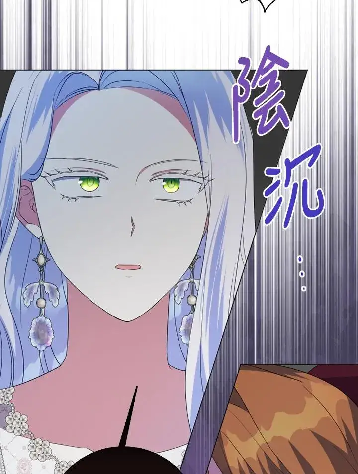 漫画《短命白莲花女主要罢工》第46话第42张图