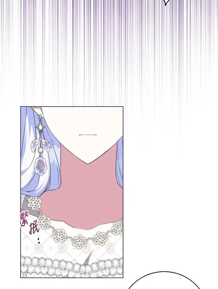 漫画《短命白莲花女主要罢工》第46话第44张图