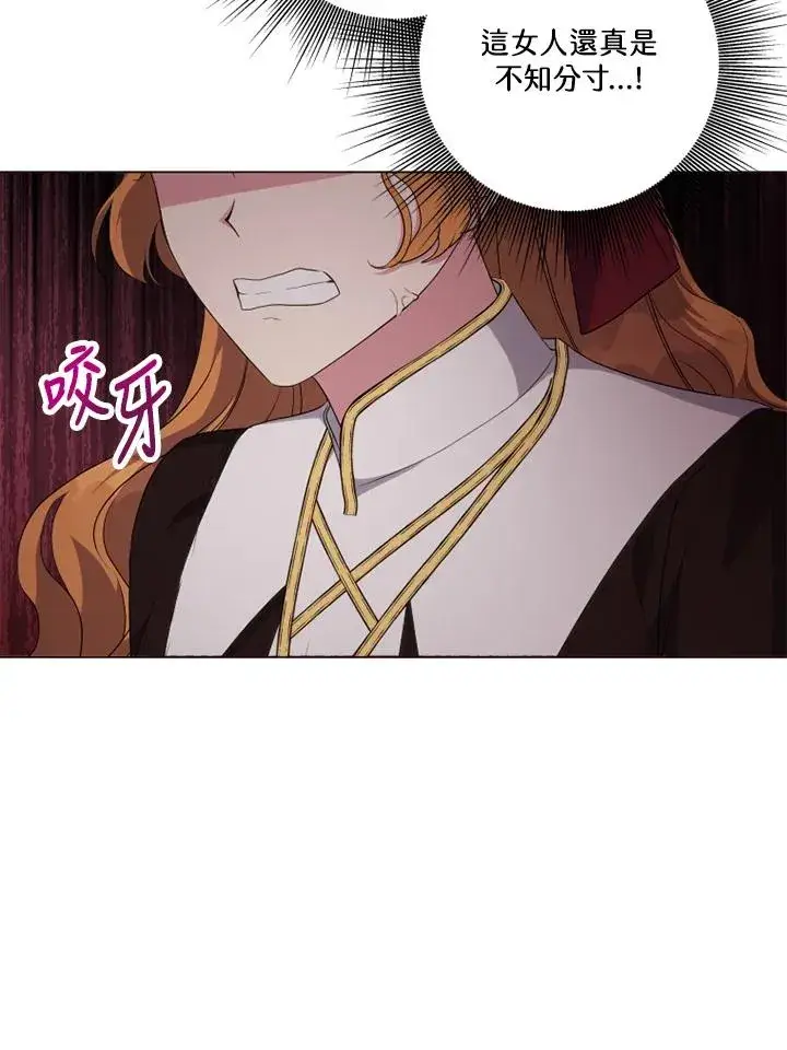 漫画《短命白莲花女主要罢工》第46话第48张图