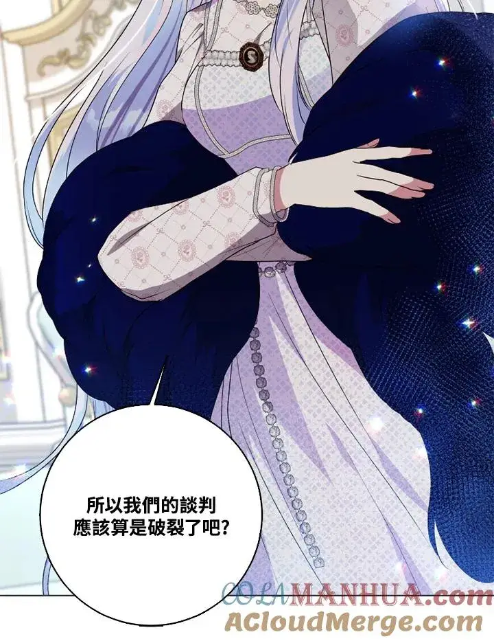 漫画《短命白莲花女主要罢工》第46话第58张图