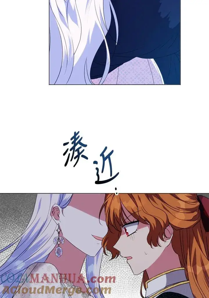 漫画《短命白莲花女主要罢工》第46话第61张图