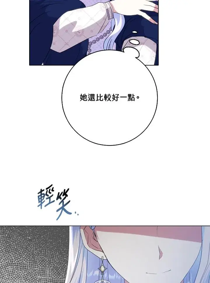漫画《短命白莲花女主要罢工》第46话第72张图