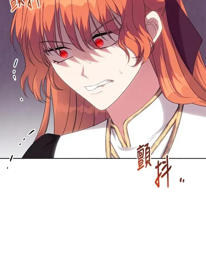 漫画《短命白莲花女主要罢工》第46话第75张图