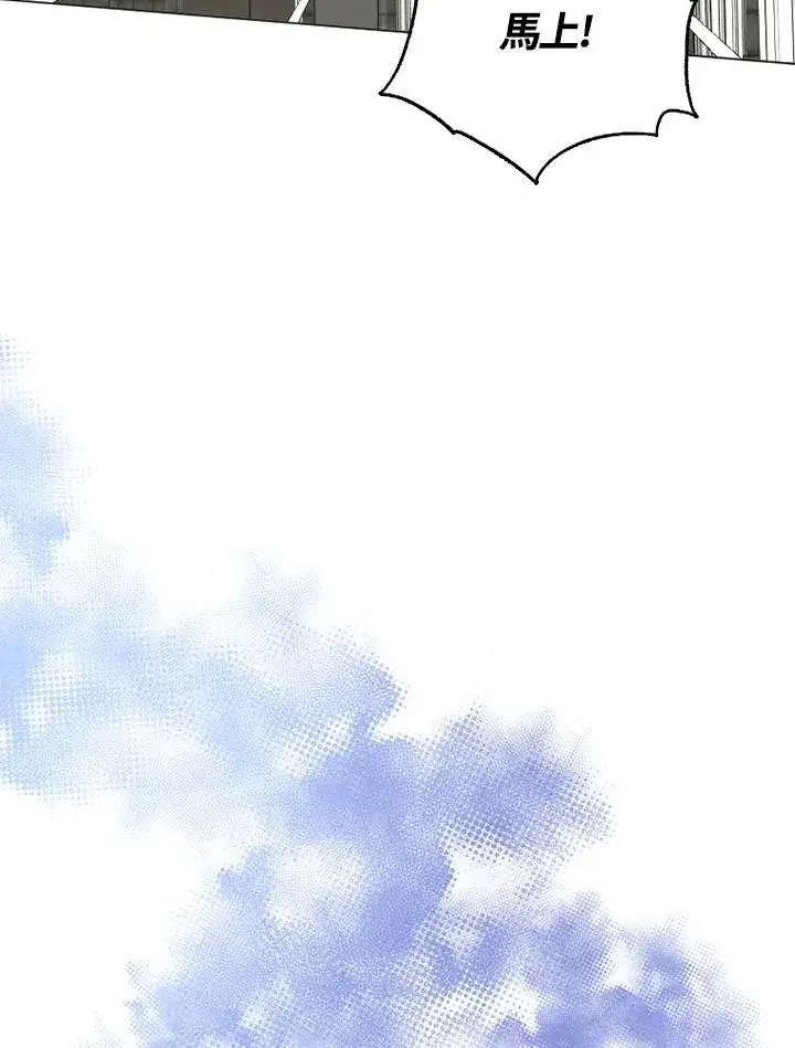 漫画《短命白莲花女主要罢工》第46话第81张图