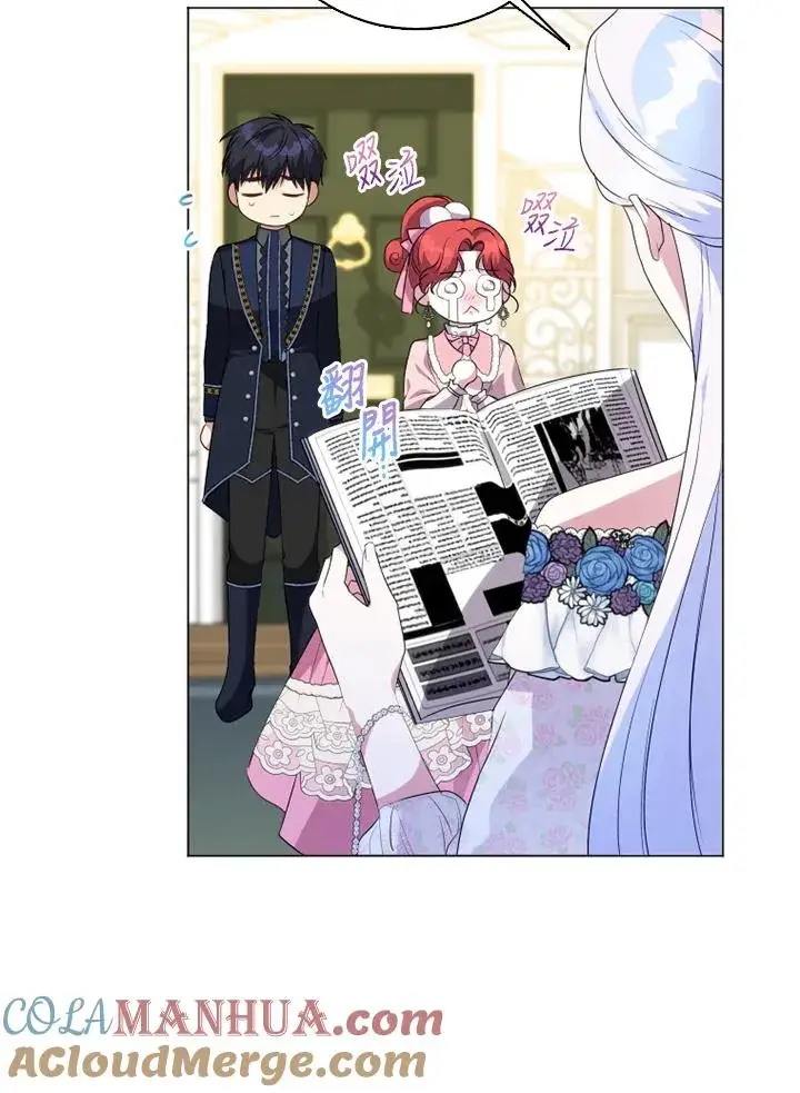 漫画《短命白莲花女主要罢工》第47话第10张图