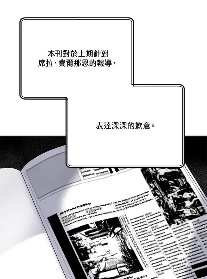 漫画《短命白莲花女主要罢工》第47话第11张图