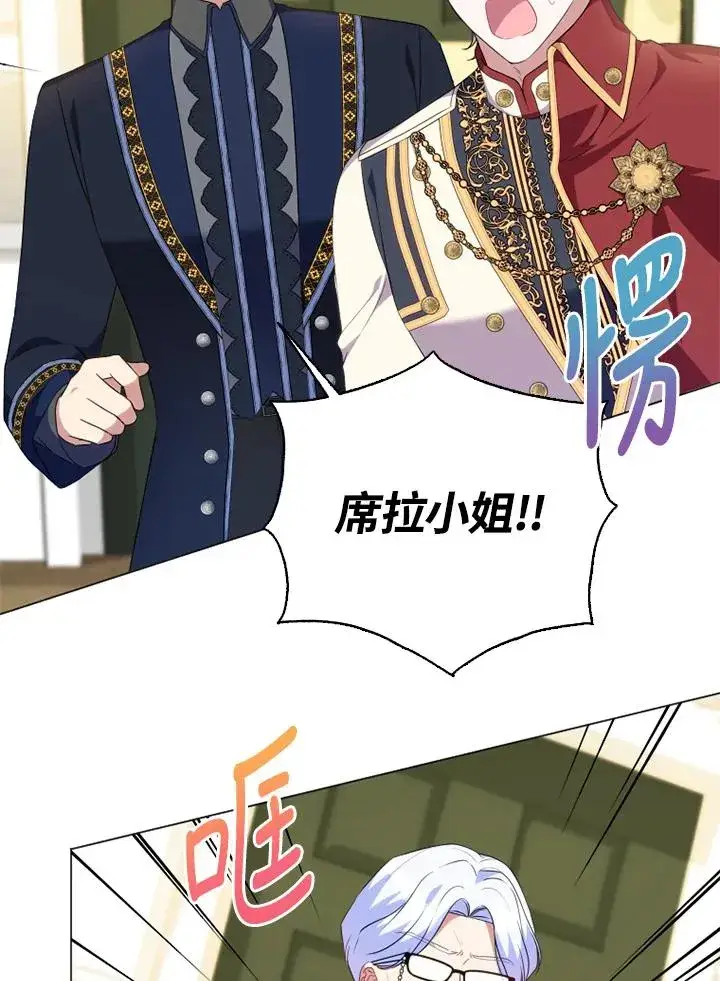 漫画《短命白莲花女主要罢工》第47话第3张图