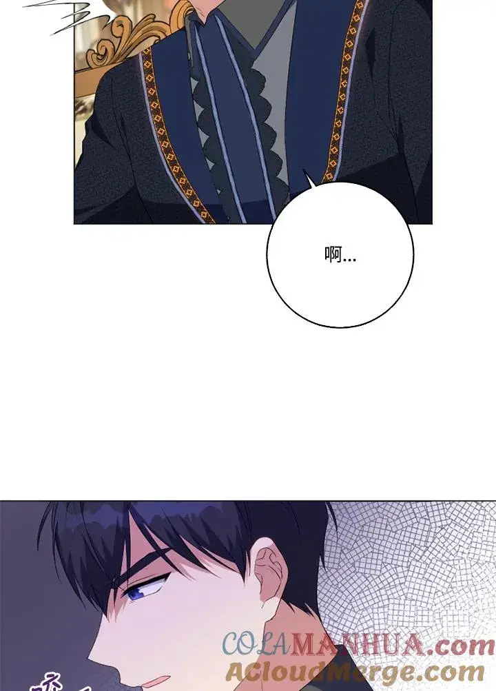 漫画《短命白莲花女主要罢工》第47话第34张图