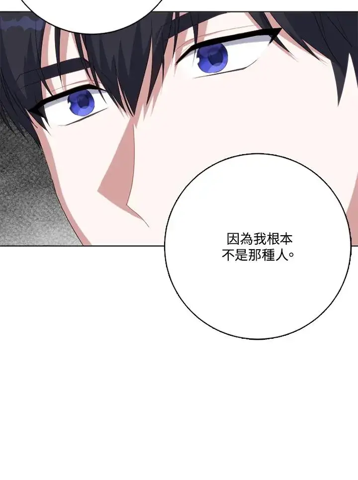 漫画《短命白莲花女主要罢工》第47话第51张图