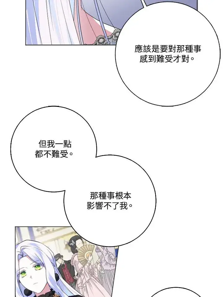 漫画《短命白莲花女主要罢工》第47话第53张图