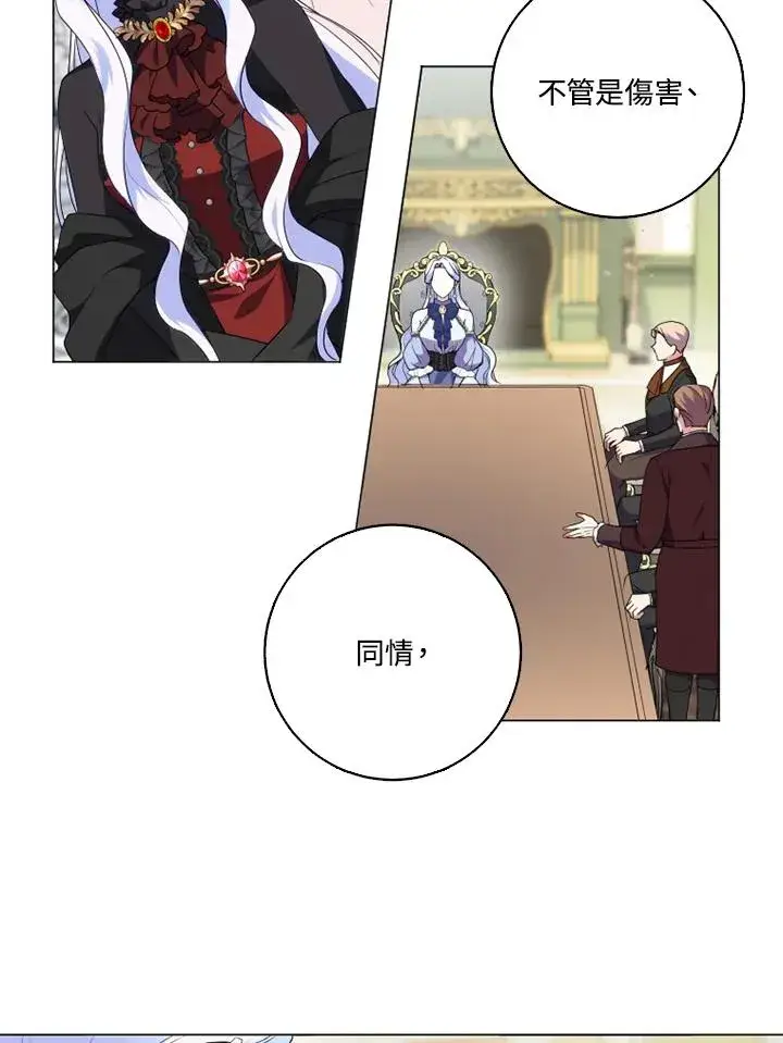 漫画《短命白莲花女主要罢工》第47话第54张图
