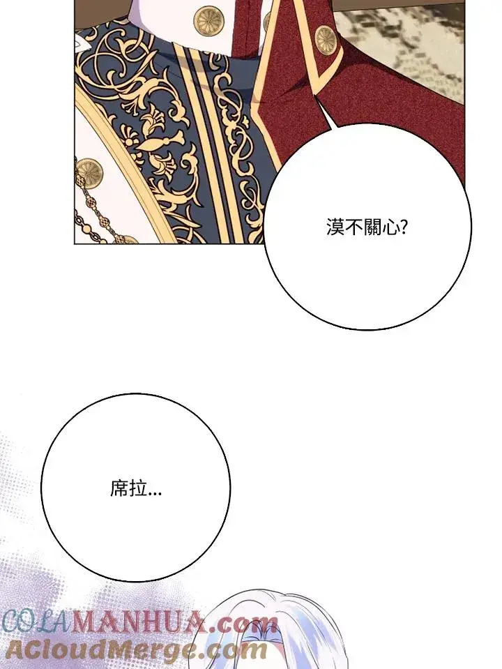 漫画《短命白莲花女主要罢工》第47话第58张图
