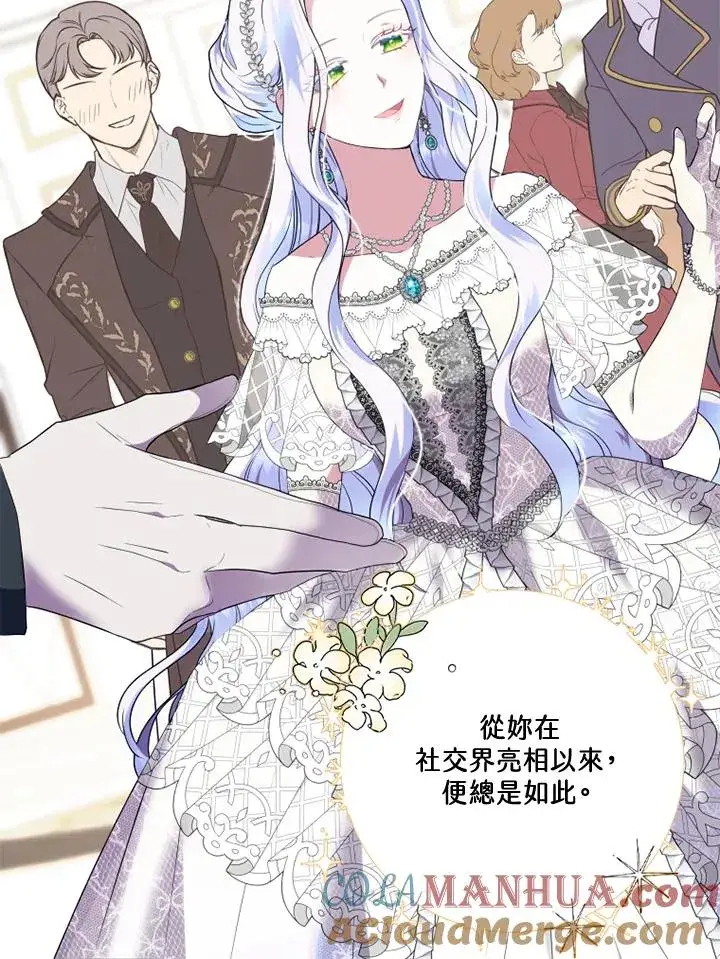 漫画《短命白莲花女主要罢工》第47话第61张图