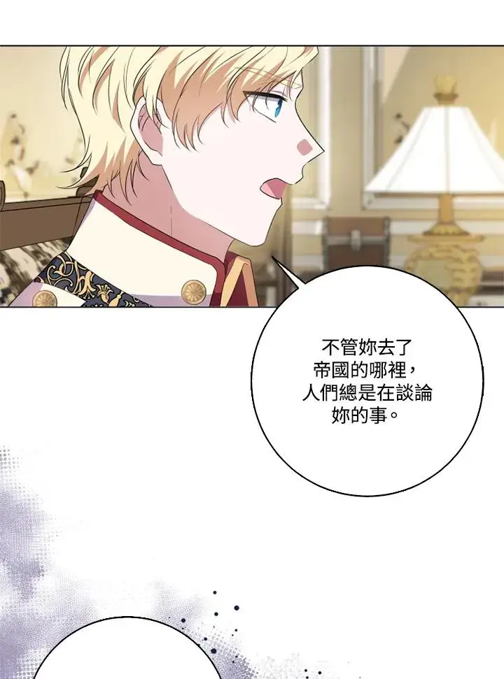 漫画《短命白莲花女主要罢工》第47话第62张图