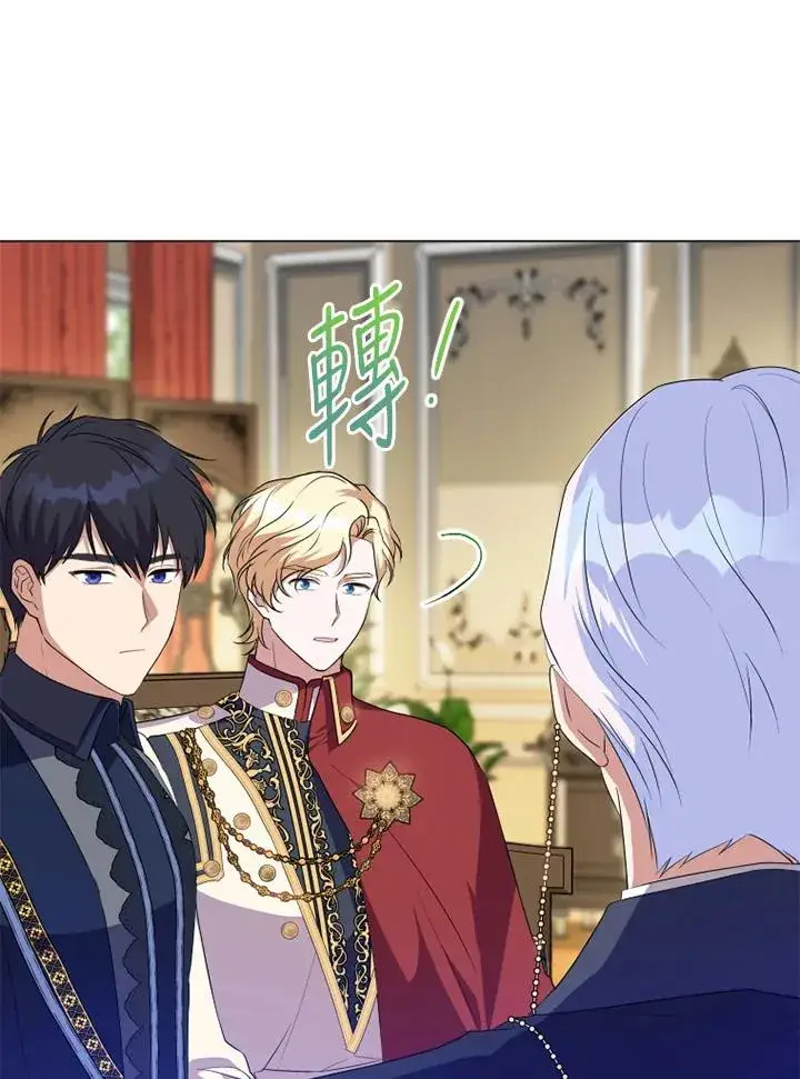 漫画《短命白莲花女主要罢工》第47话第66张图