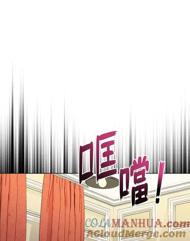 漫画《短命白莲花女主要罢工》第47话第76张图