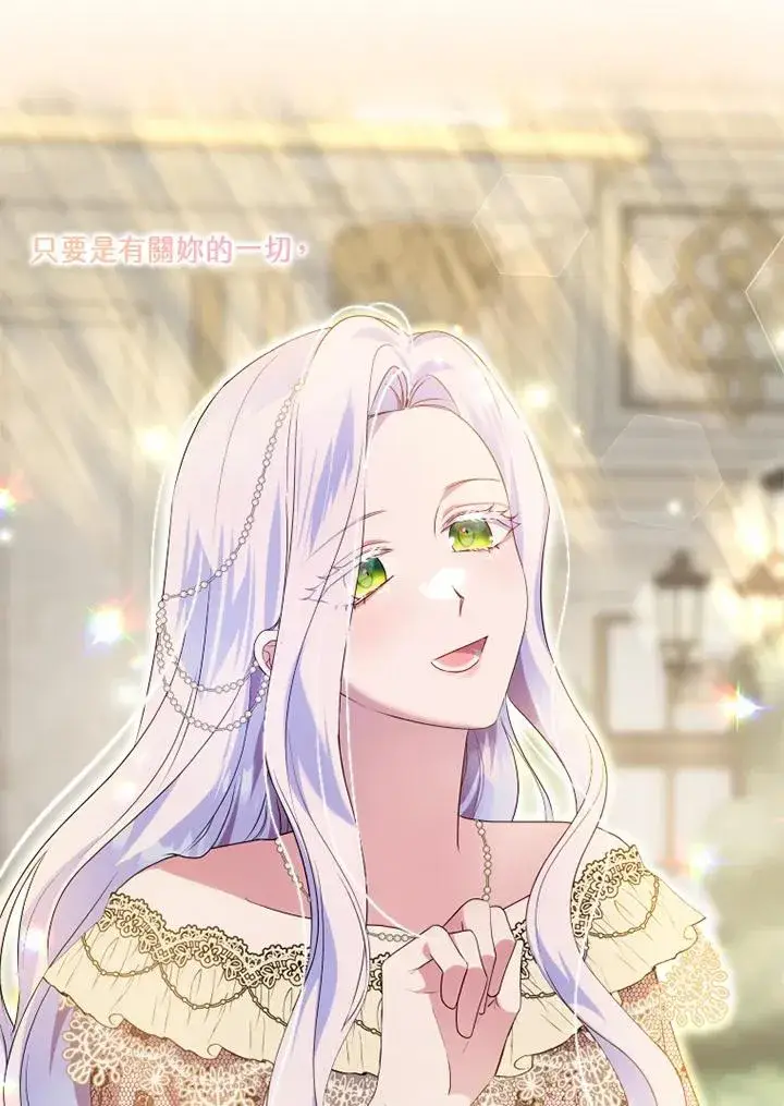 漫画《短命白莲花女主要罢工》第47话第92张图