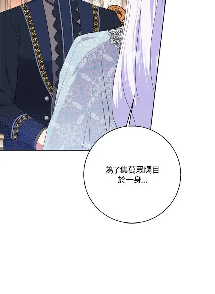 漫画《短命白莲花女主要罢工》第48话第10张图
