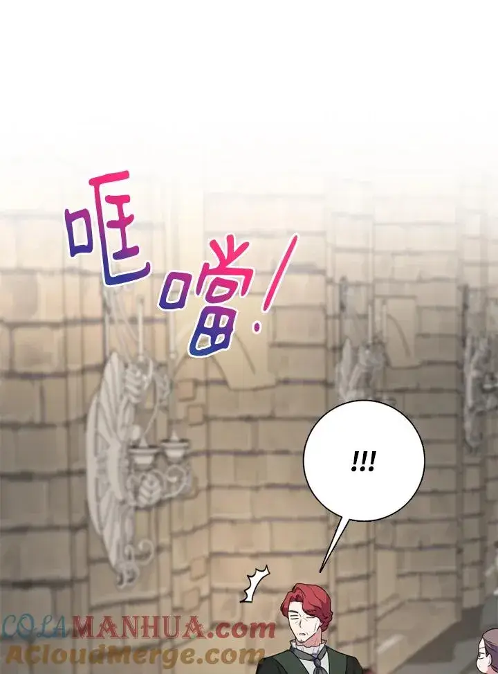 漫画《短命白莲花女主要罢工》第48话第101张图