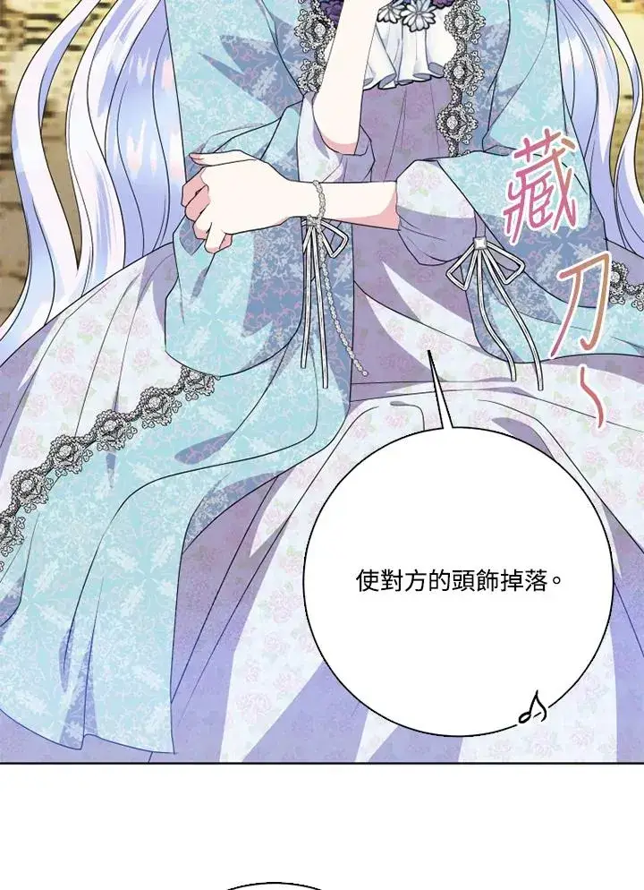 漫画《短命白莲花女主要罢工》第48话第12张图