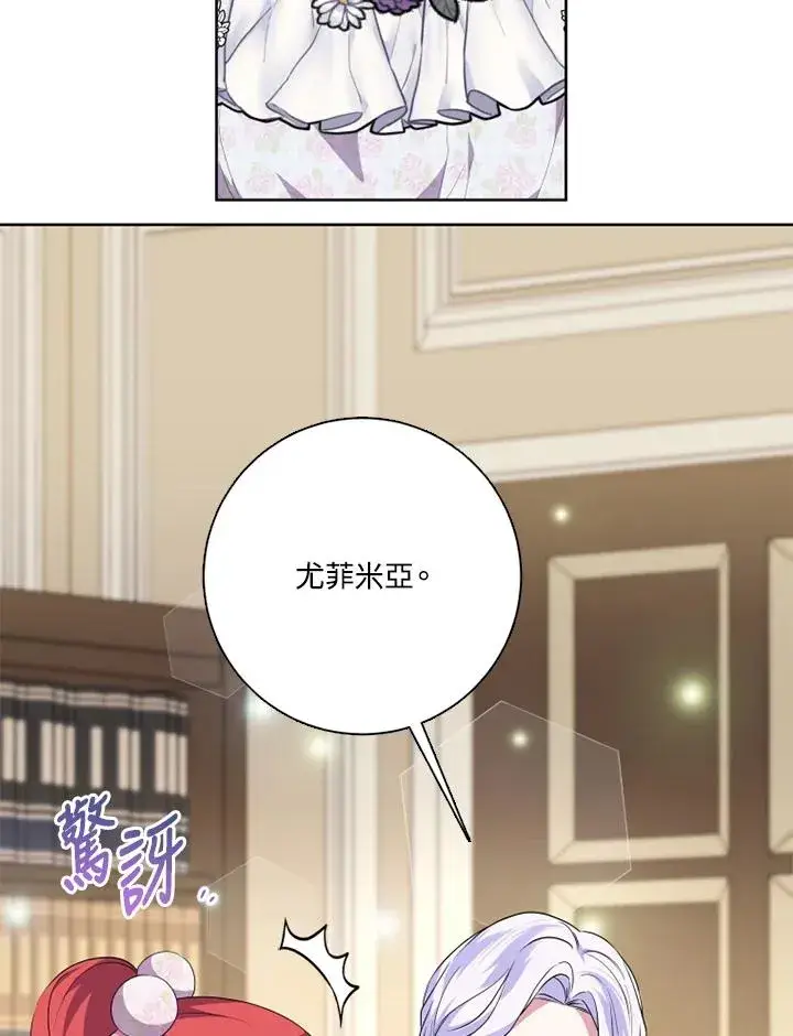 漫画《短命白莲花女主要罢工》第48话第22张图