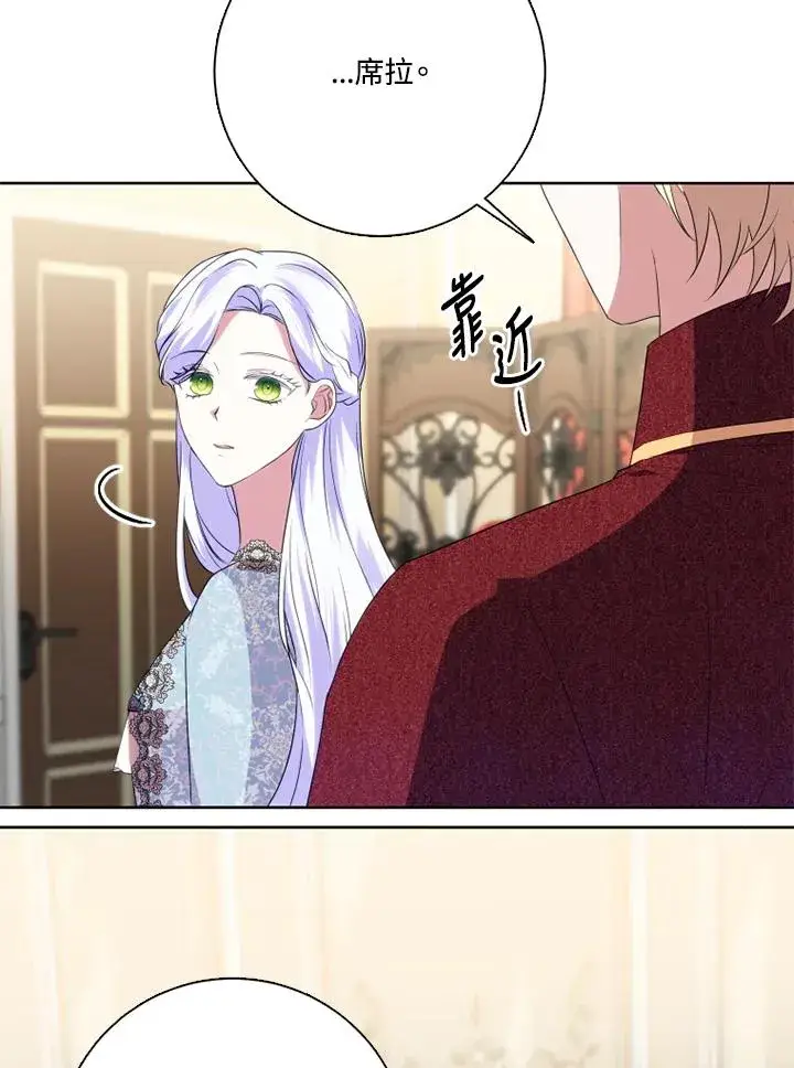 漫画《短命白莲花女主要罢工》第48话第36张图