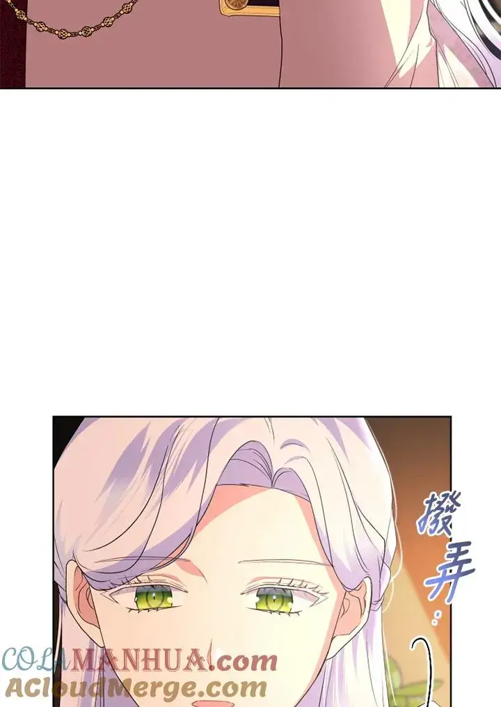 漫画《短命白莲花女主要罢工》第48话第49张图
