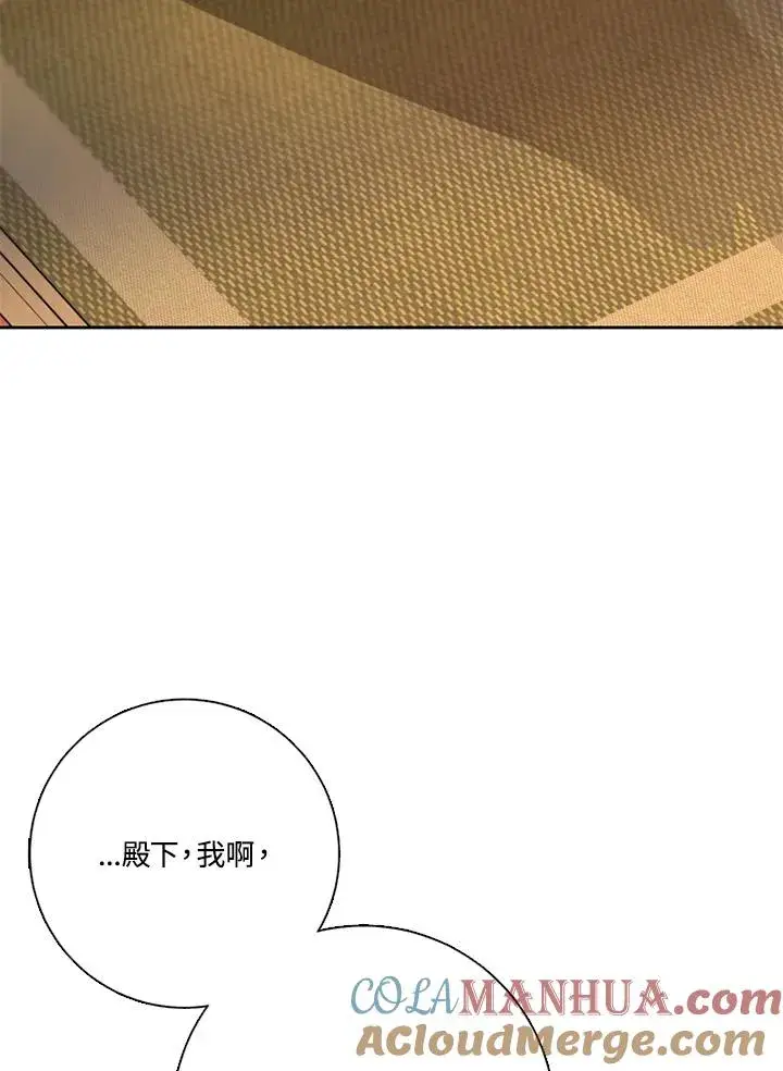 漫画《短命白莲花女主要罢工》第48话第65张图