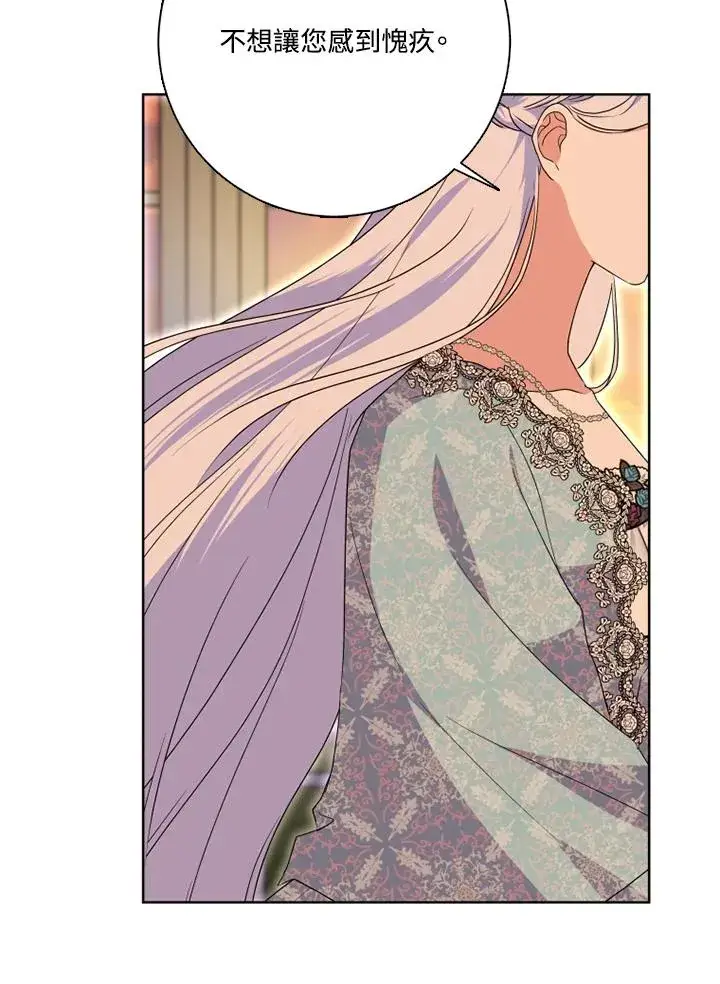 漫画《短命白莲花女主要罢工》第48话第66张图